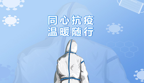 【同心抗疫】金名為寧德時(shí)代新能源援助智慧防疫系統(tǒng)，眾志成城！一起加油！
